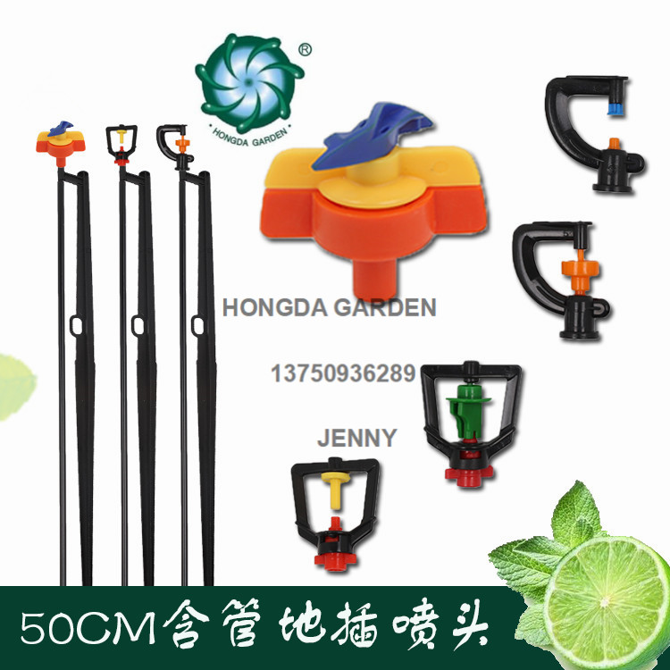 50cm ground insertion atomizing nozzle, Israeli G-shaped rotating nozzle for lawn and vegetable field irrigation and sprinkling full figure