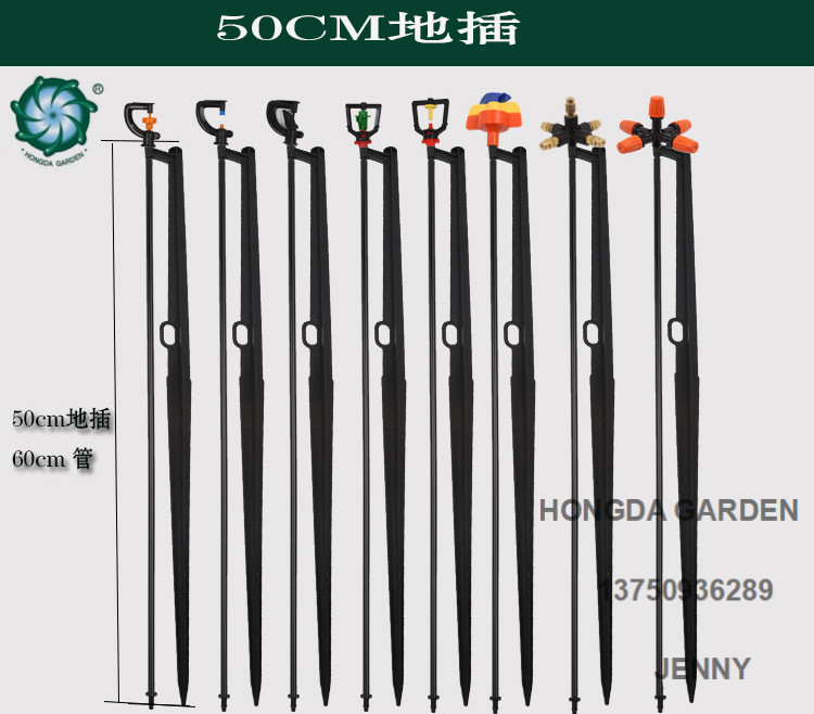 50cm ground insertion atomizing nozzle, Israeli G-shaped rotating nozzle for lawn and vegetable field irrigation and sprinkling Specification drawing