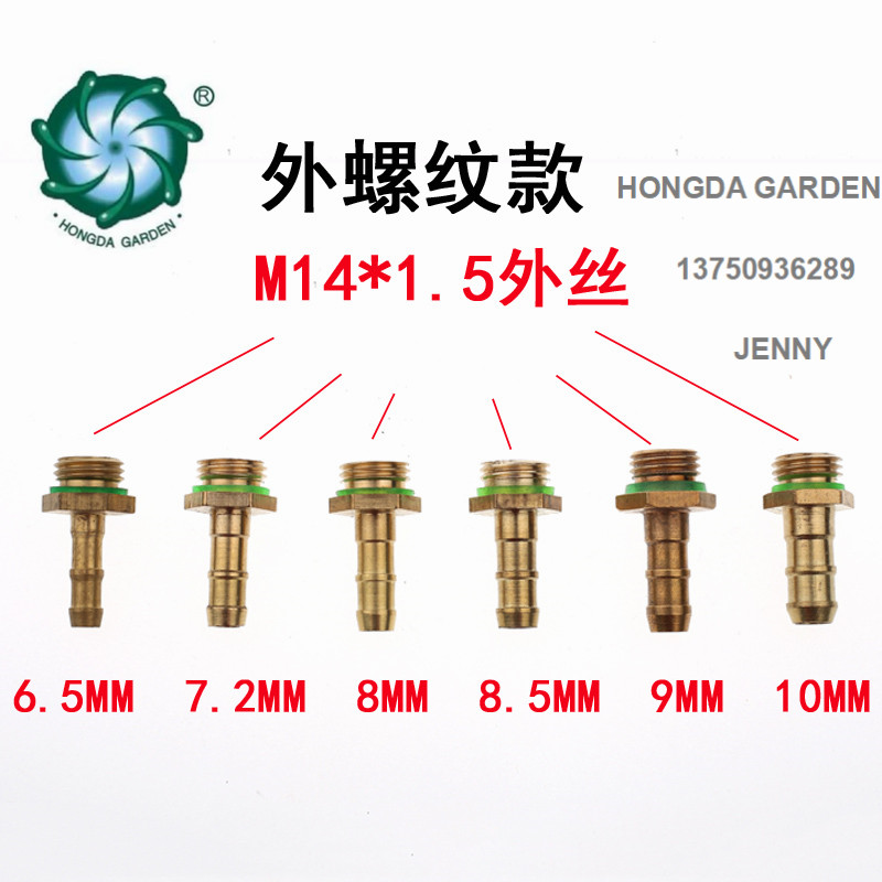 Male and female pipe joints, inner and outer thread flexible hose, high-pressure pipe insertion, tower joint, sprayer, sprayer, rubber hose, copper joint Application Scenario