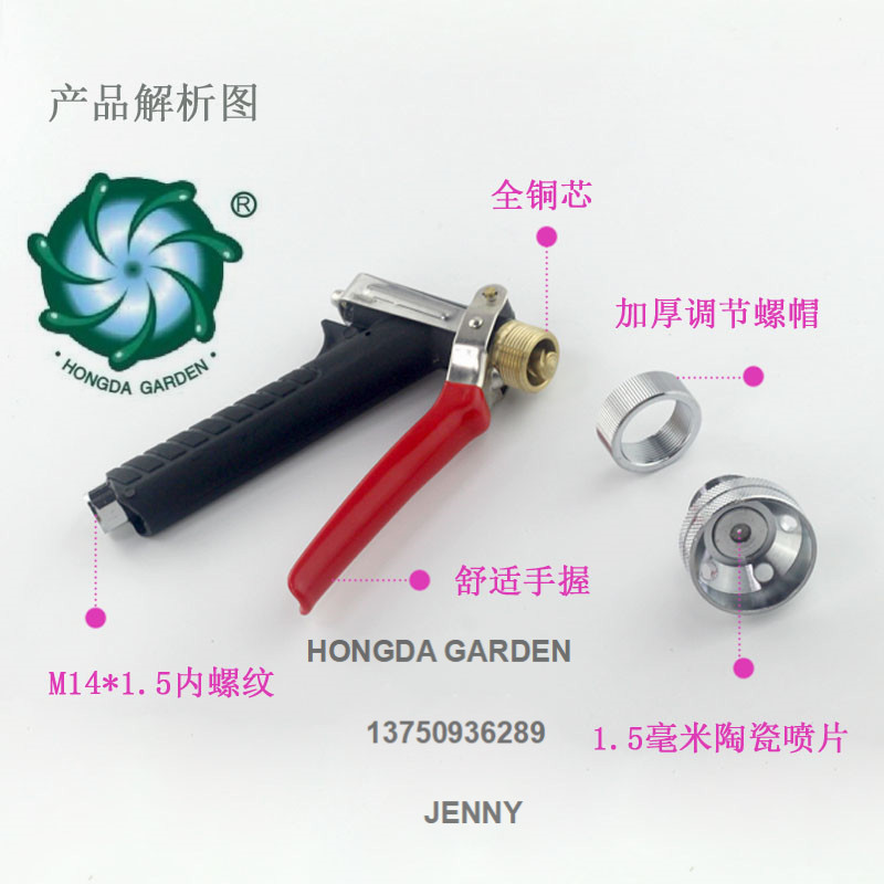 Pesticide sprayer spray gun, agricultural Taiwan ceramic nozzle sprayer, adjustable atomizing high-pressure spray water gun Application Scenario