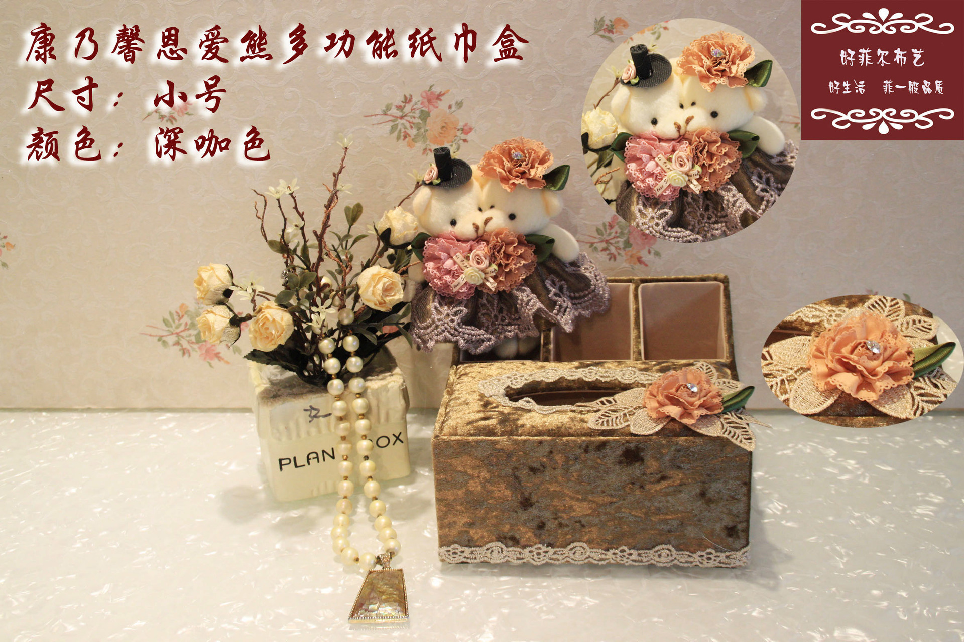 韩式创意蕾丝公仔 多功能多用纸巾盒定制 现代简约客厅抽纸盒外贸