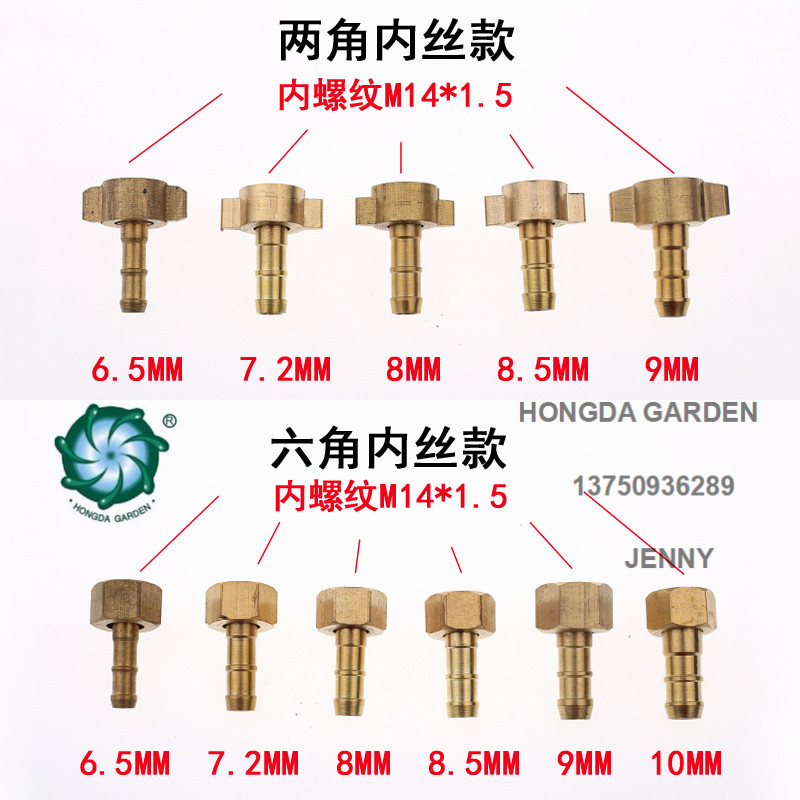 Male and female pipe joints, inner and outer thread flexible hose, high-pressure pipe insertion, tower joint, sprayer, sprayer, rubber hose, copper joint details Picture