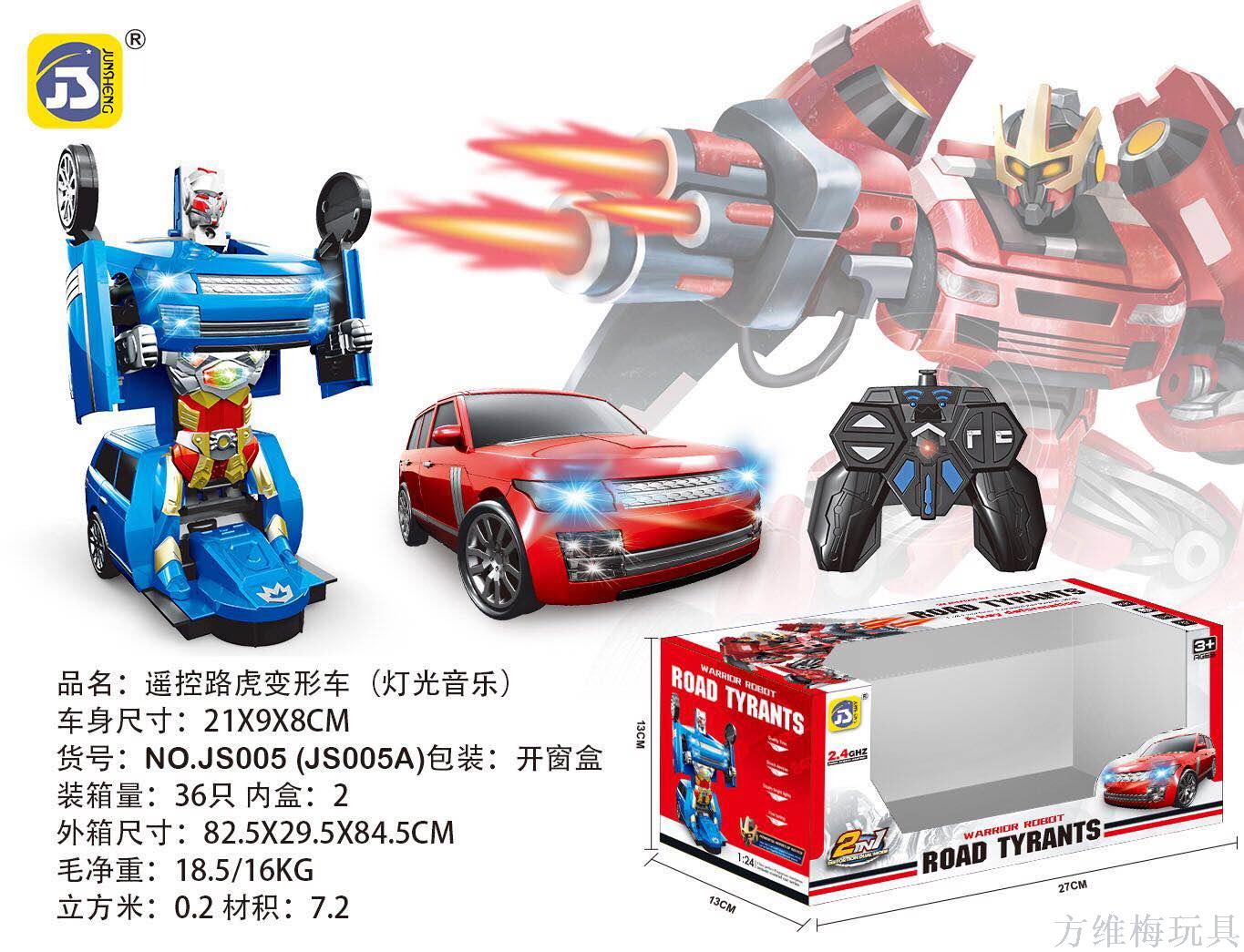 Remote control one-click transformation of Land Rover full figure