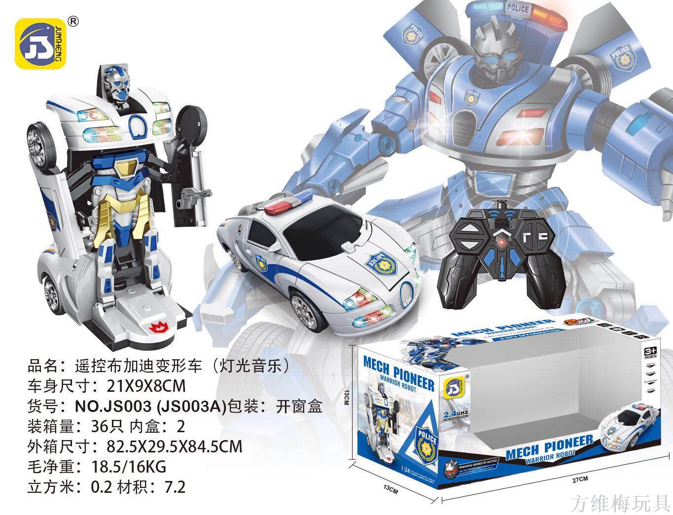 Remote control one-click transformation of Bugatti police cars full figure