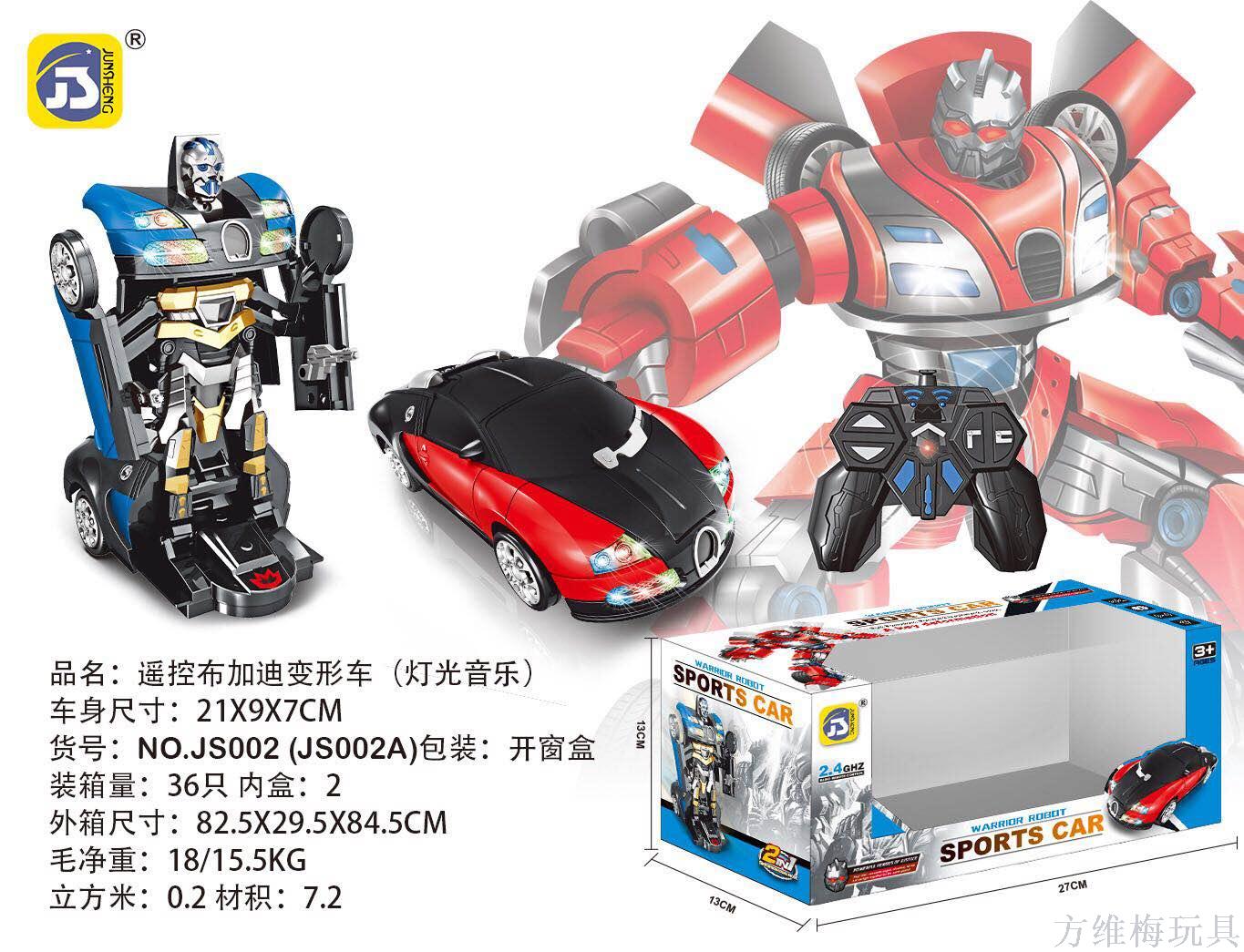 Remote control one-click transformation of Bugatti full figure