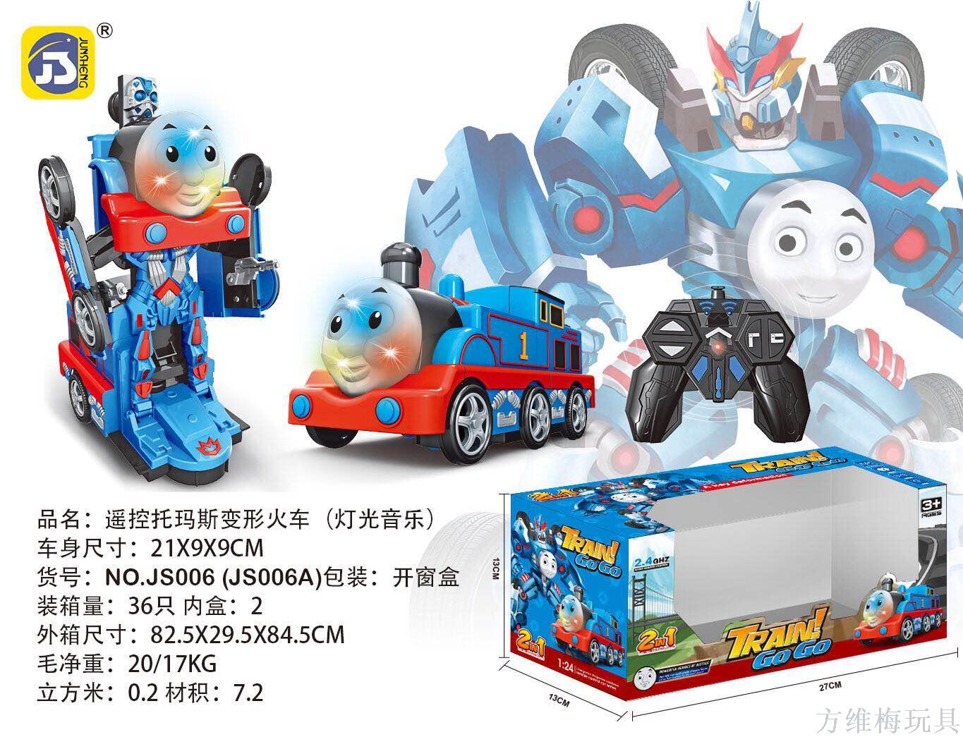 Remote control one-click transformation of Toma God of War full figure