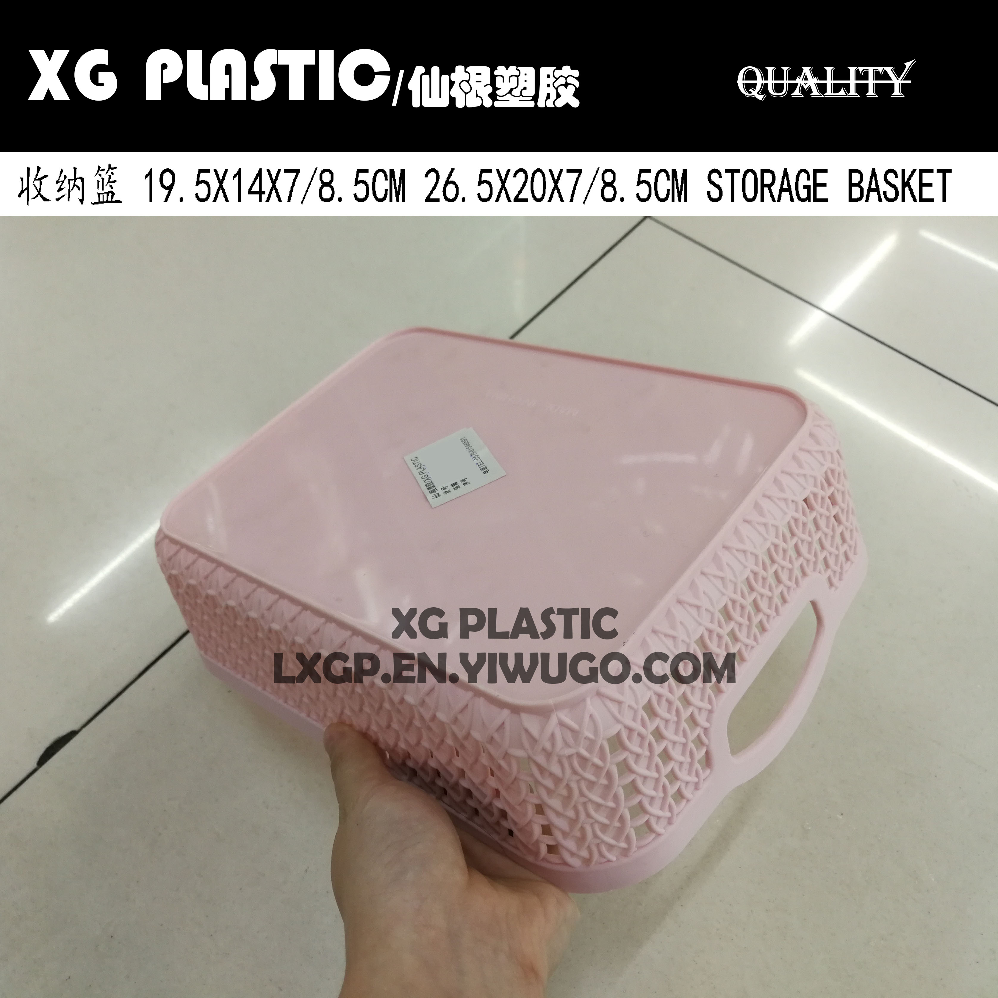 收纳篮、置物篮、收纳筐实物图