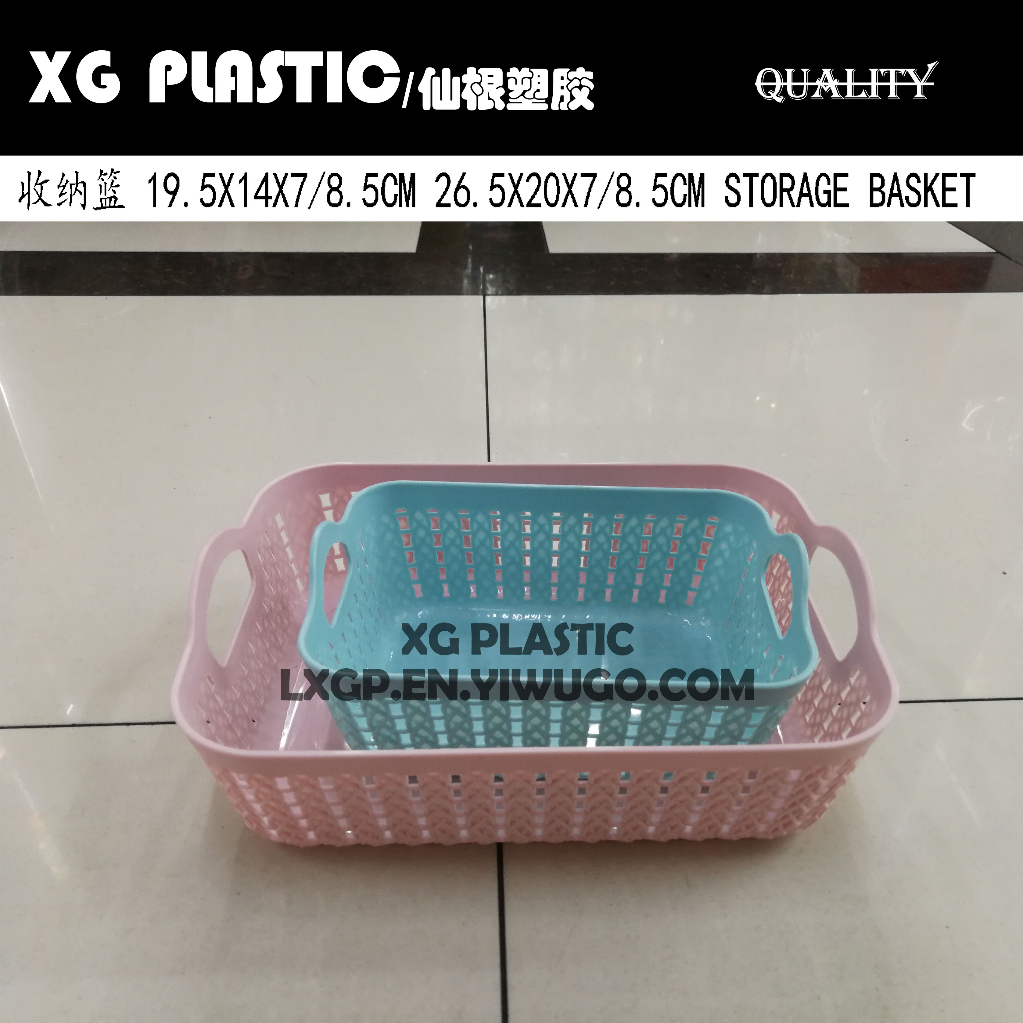 置物筐桌面收纳篮塑料篮仿藤编时尚长方杂物筐双耳收纳筐储物盒