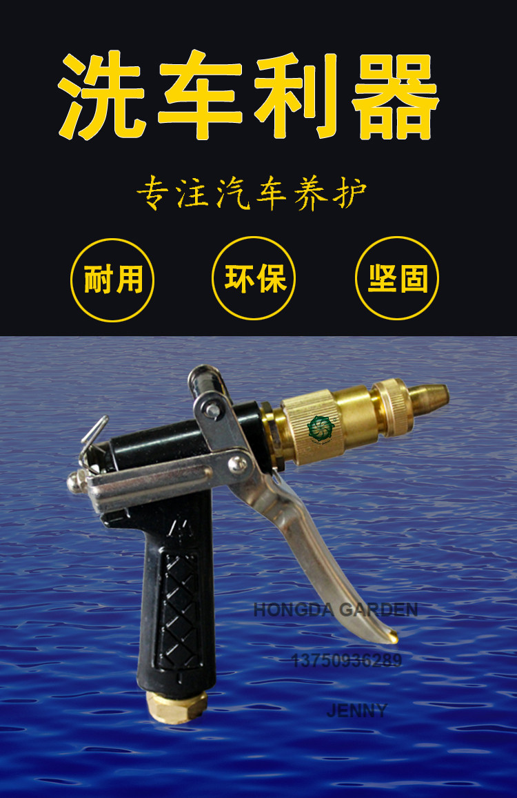 高压清洗机喷枪洗车水枪头纯铜枪头家用洗车水枪调节花洒高压水枪