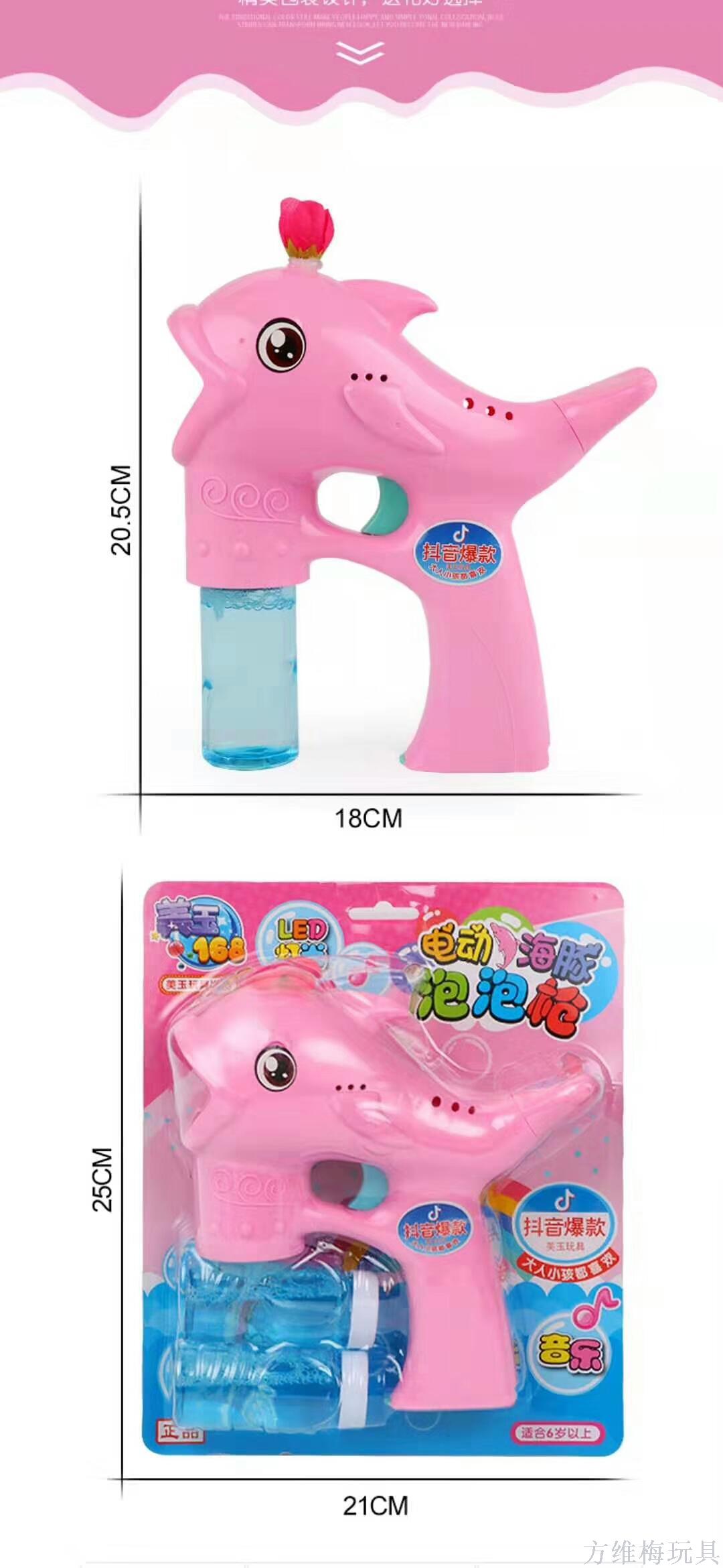 Douyin electric Dolphin Bubble machine, bubble gun, music, light, fully automatic bubble-blowing toy details Picture