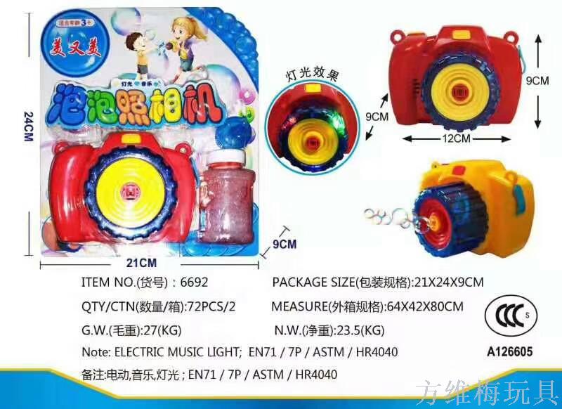 抖音电动相机泡泡机 泡泡枪音乐发光全自动吹泡泡