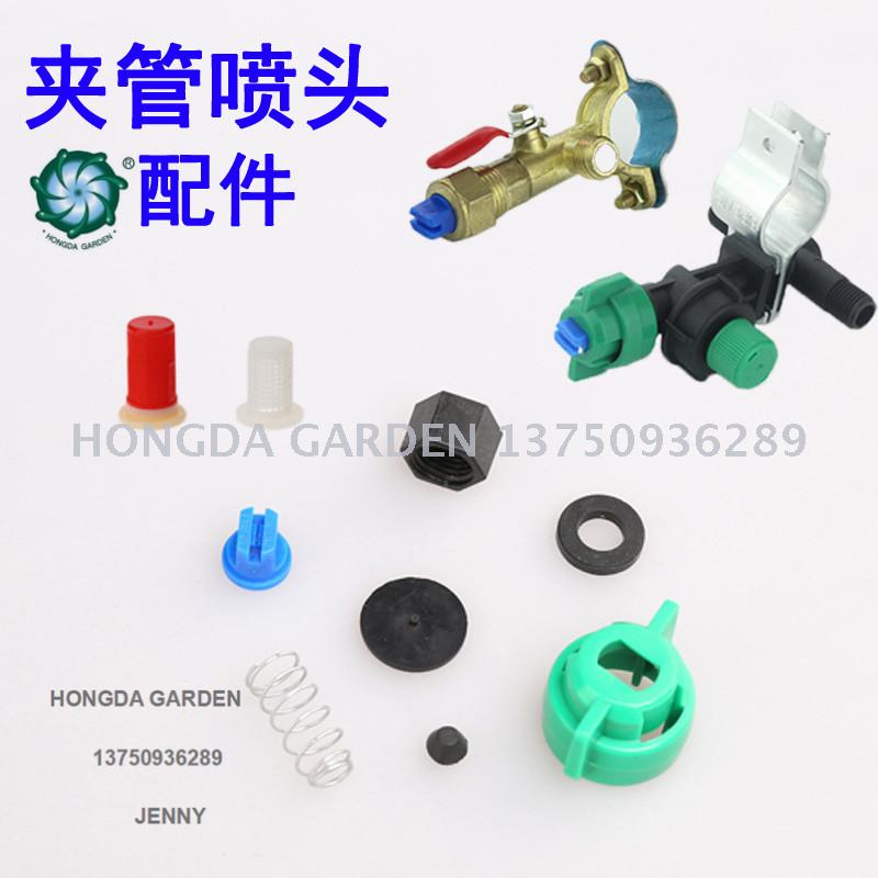夹管喷头配件帽防水防溢水皮垫扇形喷嘴植保高压泵自走式管外喷头