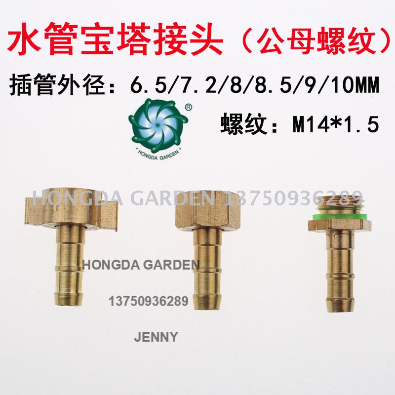 管接头公母内外丝软管高压管防爆管插管宝塔接头喷雾器打药机配件