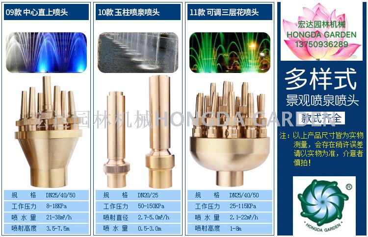 Fountain nozzles, universal mushroom-shaped gushes, cedar flower columns, fan-shaped musical water, landscape water pools, fish ponds, courtyard water spray heads full figure