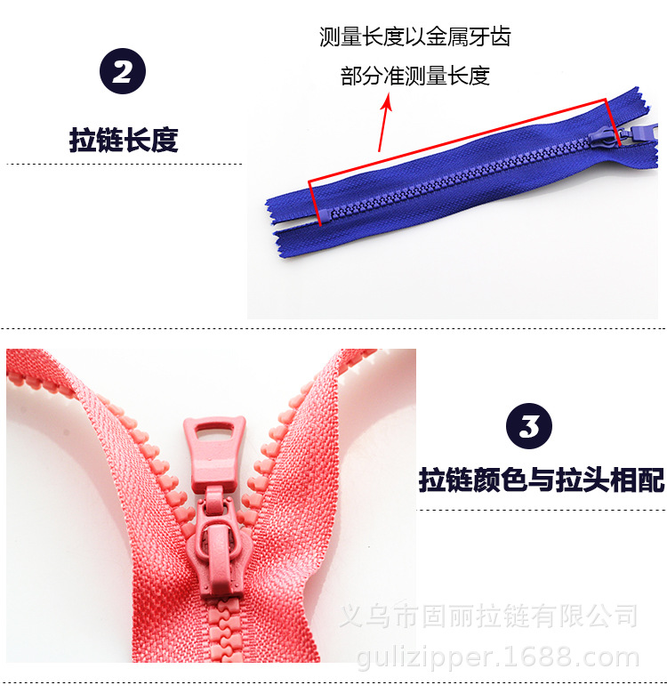 服装辅料细节图