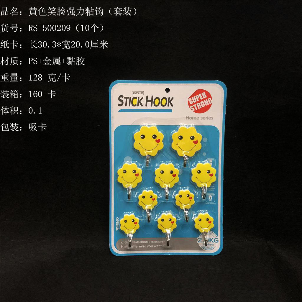 10 yellow smiley Strong Adhesive hook English paper card Adhesive hook set nail-free adhesive hook RS-500209 thumbnail