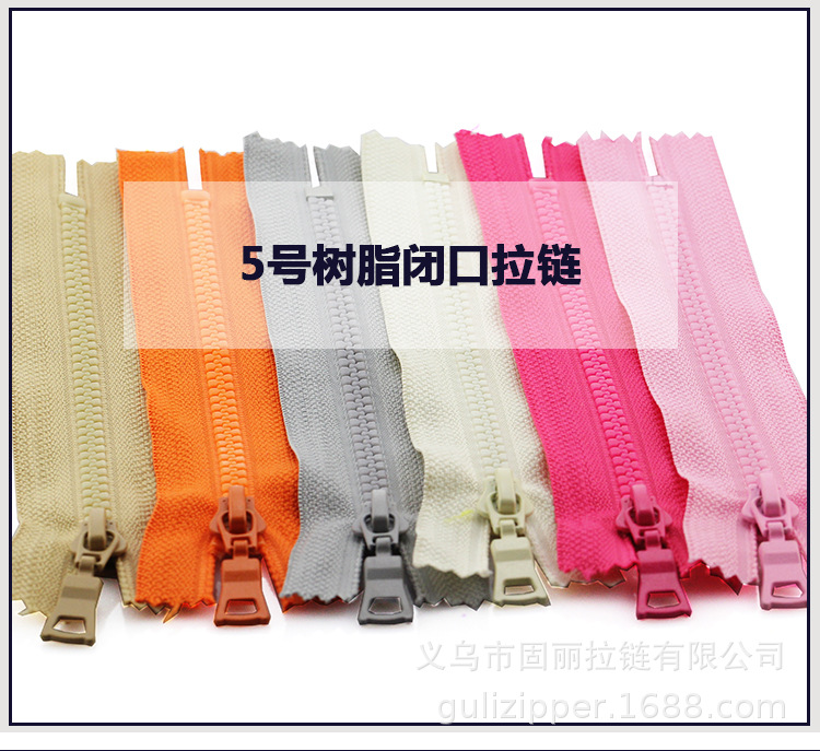 5号树脂闭口拉链衣服口袋内拉牛仔裤子门襟 服装包包配件可打色