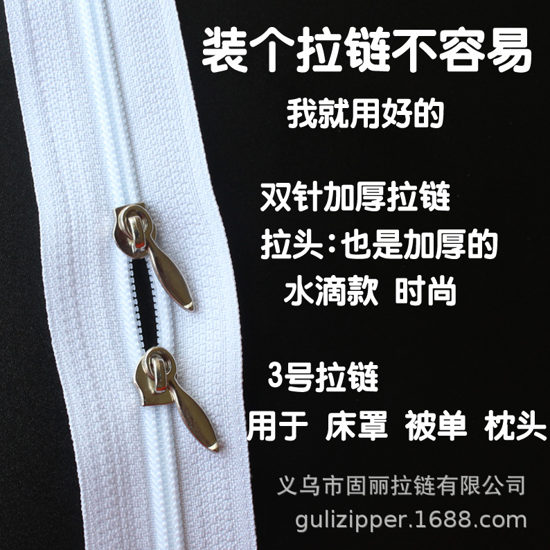 被罩床单拉链蚊帐拉链包邮拉链3号尼龙拉链送拉头