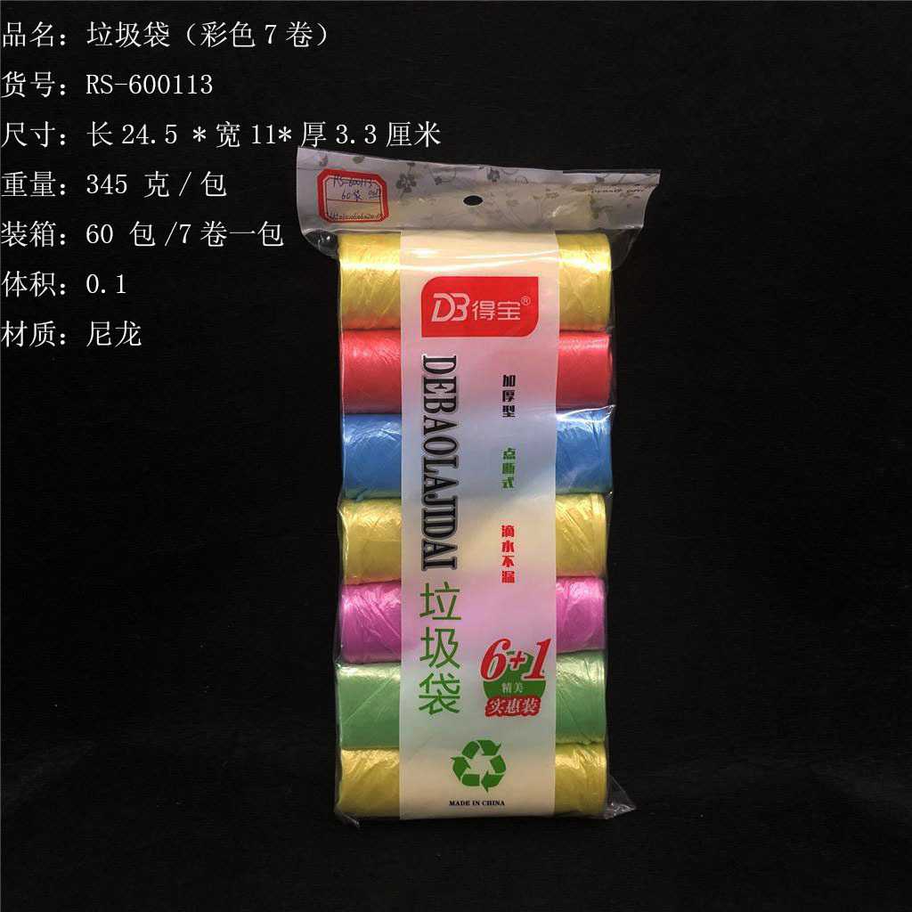 7 volumes of household thickened disposable garbage bags color broken plastic garbage bags wholesale RS-600113