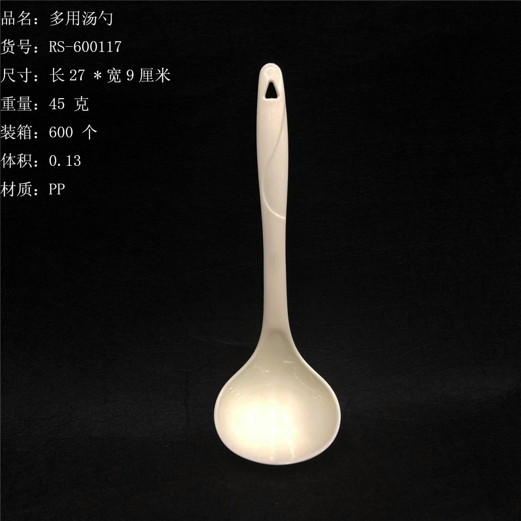 27cm long handle soup spoon plastic hot pot soup spoon multi-purpose soup shell kitchen supplies factory direct RS-600117
