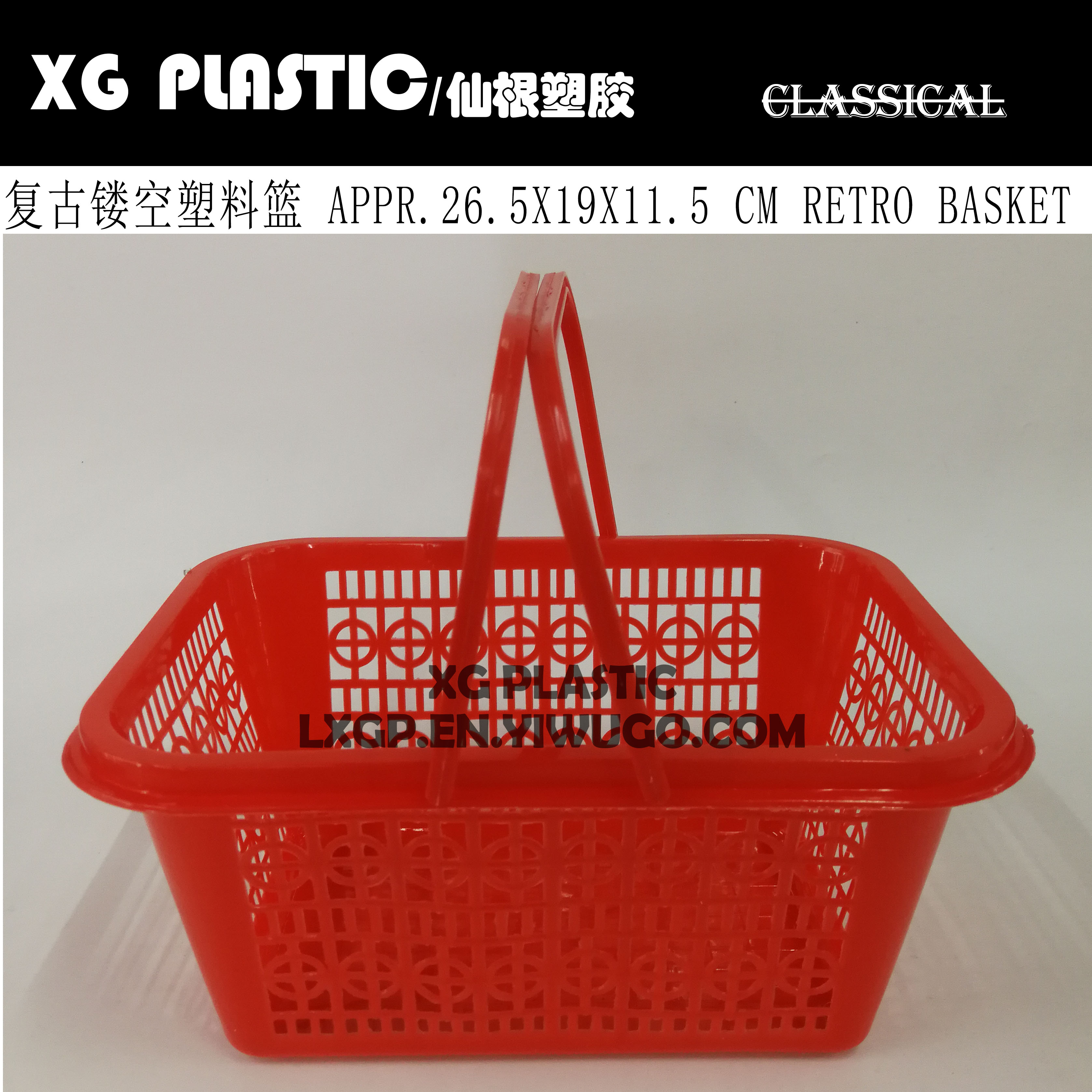 手提篮长方收纳篮果园采摘篮塑料篮草莓桑葚杨梅樱桃篮复古置物篮