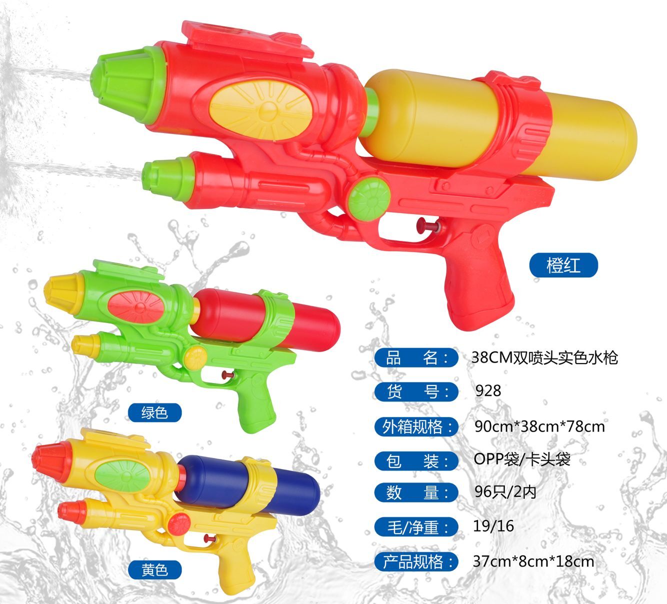 New summer children's water gun toys, beach rafting and water play toys full figure