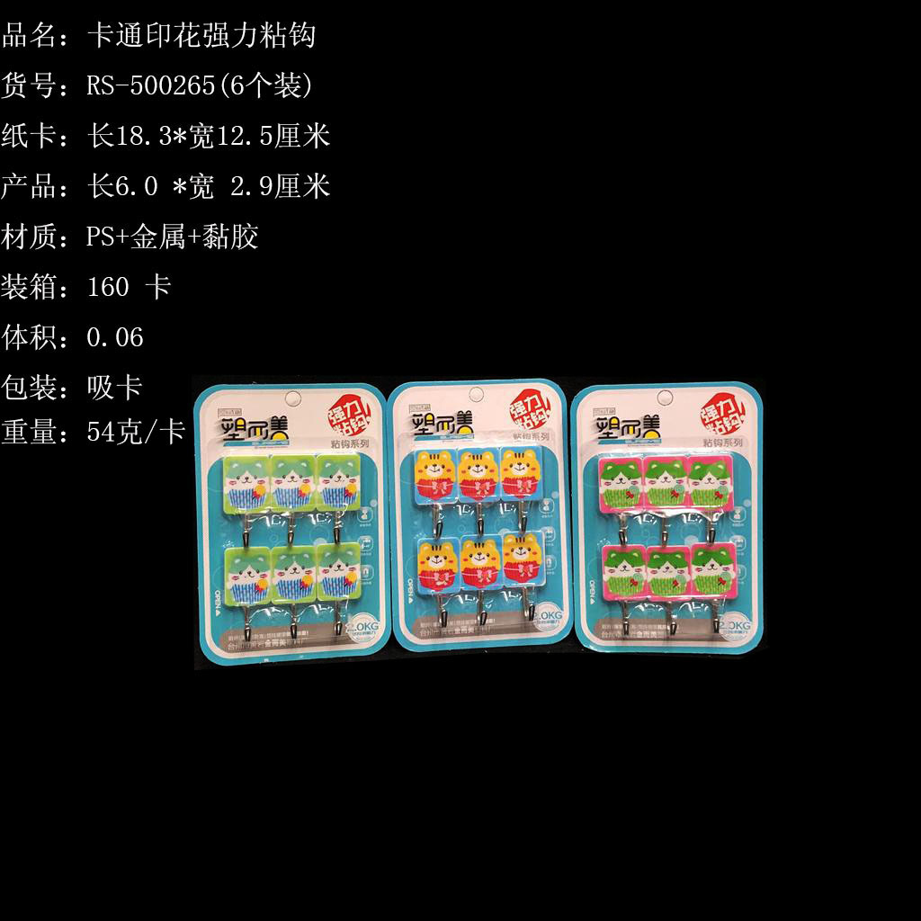 日用百货细节图