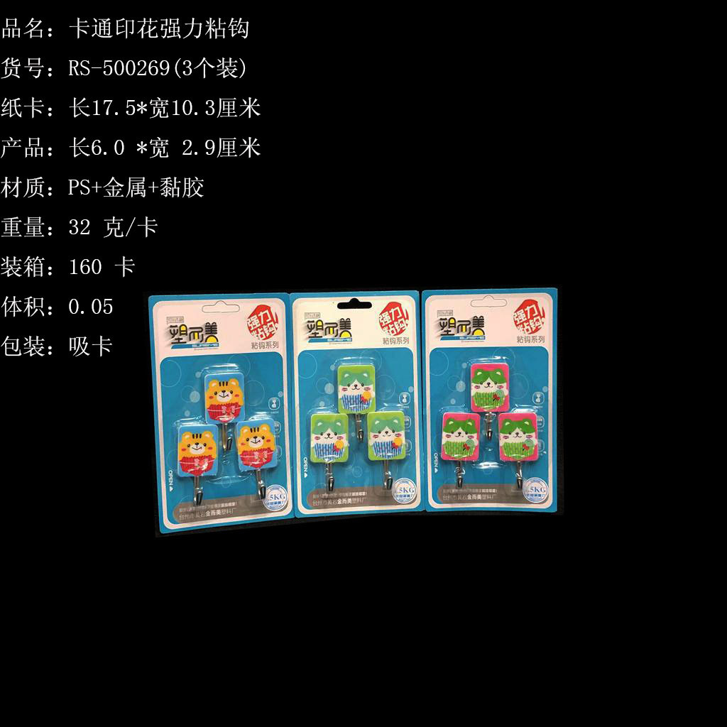 日用百货产品图