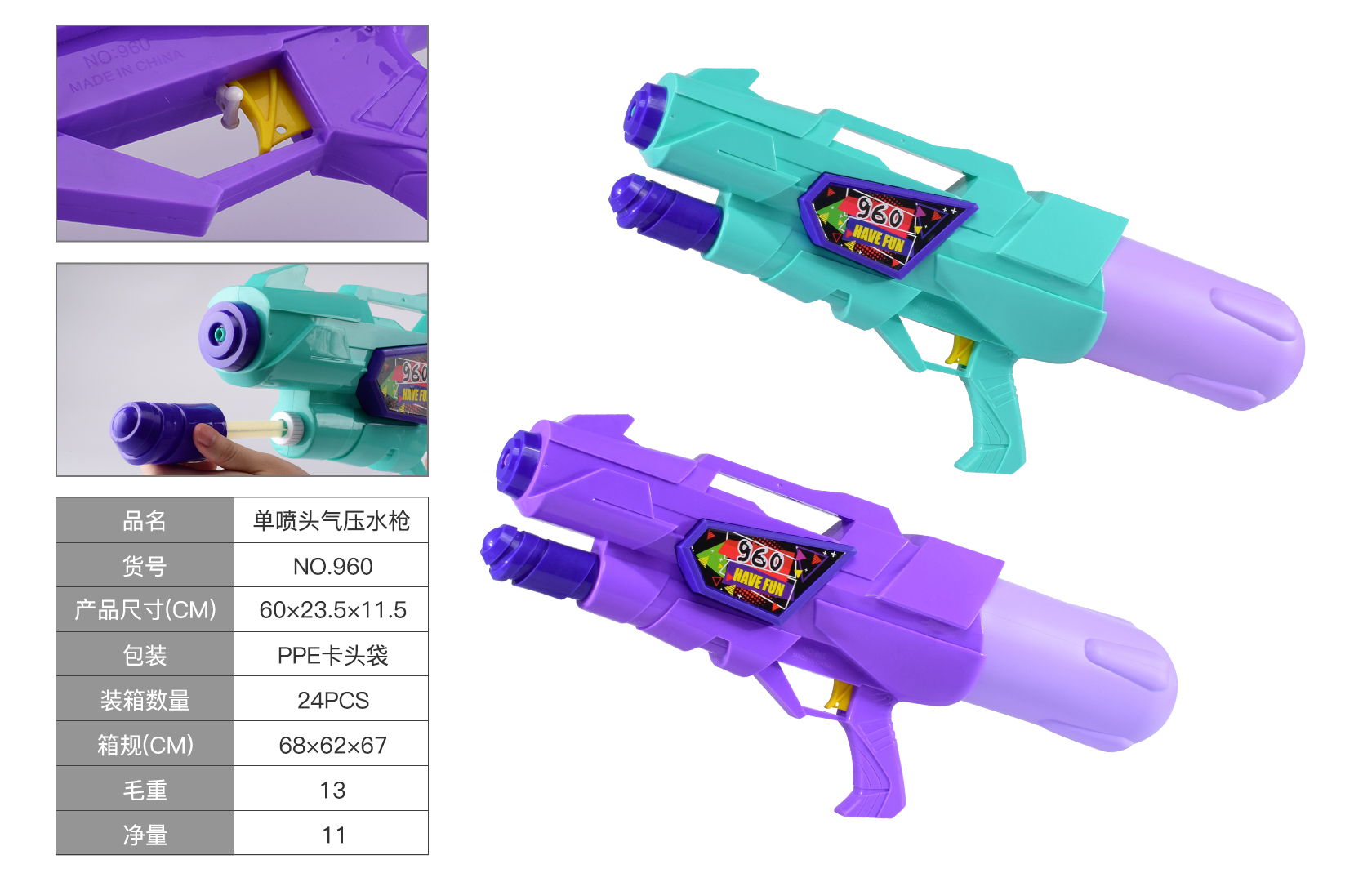 The 960 children's water gun toy, a summer bestseller, is an essential tool for beach water play, rafting and water fights full figure