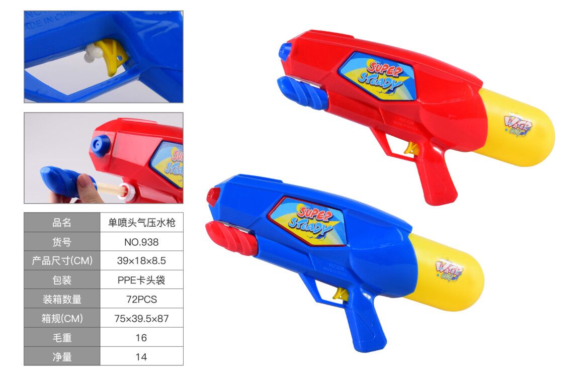 Summer children's water gun toys, beach water play and rafting full figure