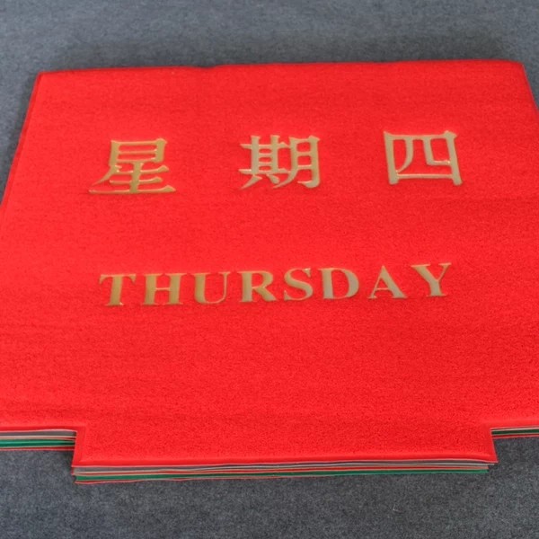 加工定做星期电梯垫广告垫PVC地垫地毯喷丝耐磨脚垫星期毯