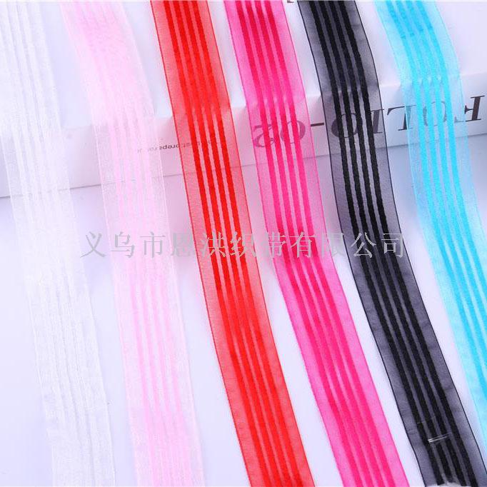 2.5CM四条缎雪纱带恩洪织带丝带彩带礼盒鲜花包装打皱花服装辅料