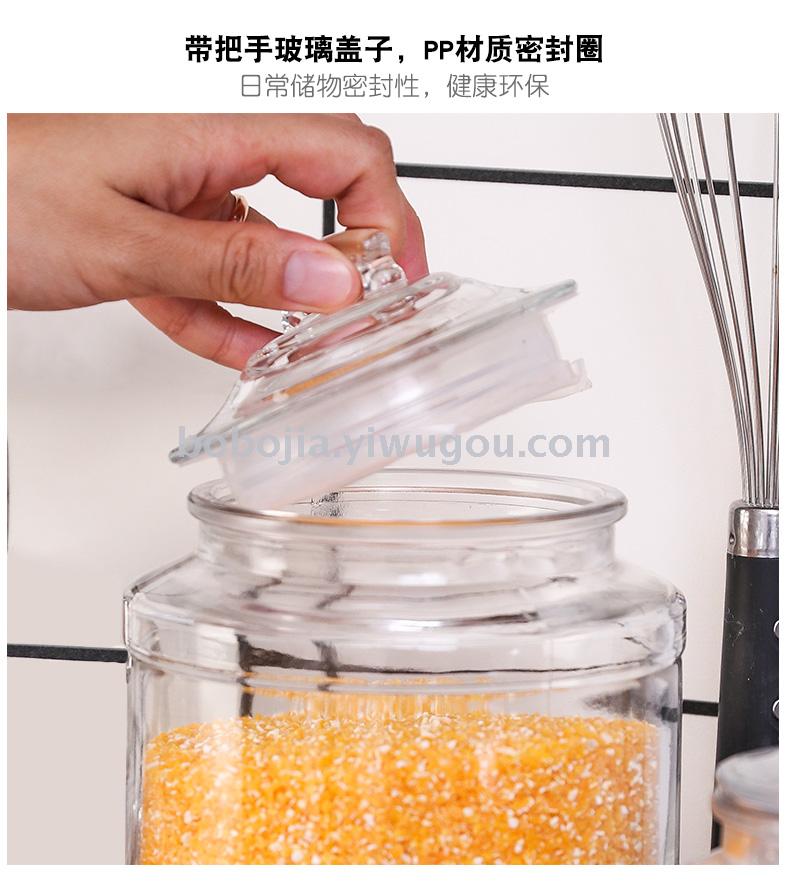 玻璃密封罐厨房食品收纳盒 家用透明奶粉饼干杂粮储物罐蜂蜜瓶子