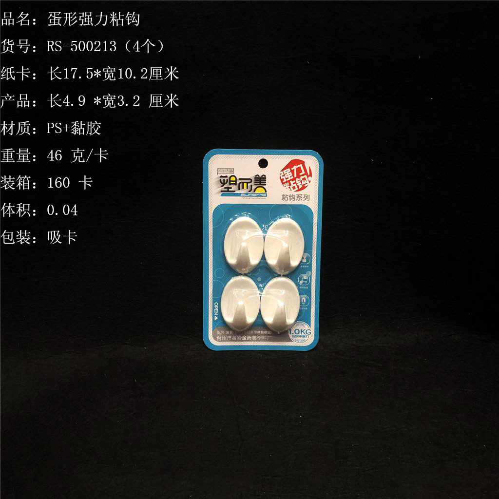 Fashion 4 pack Oval strong adhesive hook Classic 9 pack integrated egg hook WHOLESALE RS-500213
