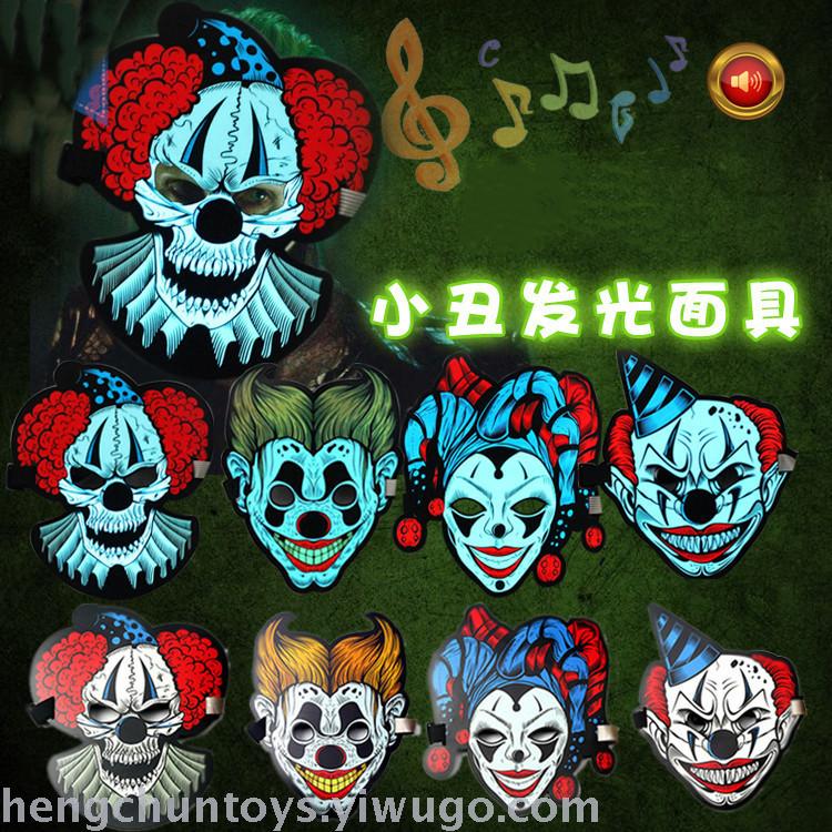 发光面具 冷光片声控面罩 万圣节街舞酒吧KTV节日舞会炫酷道具