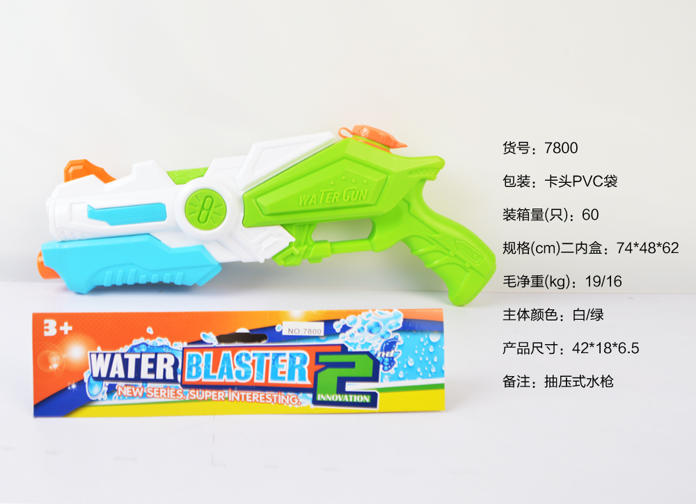 7800夏季儿童水枪玩具 塑料沙滩戏水漂流玩具