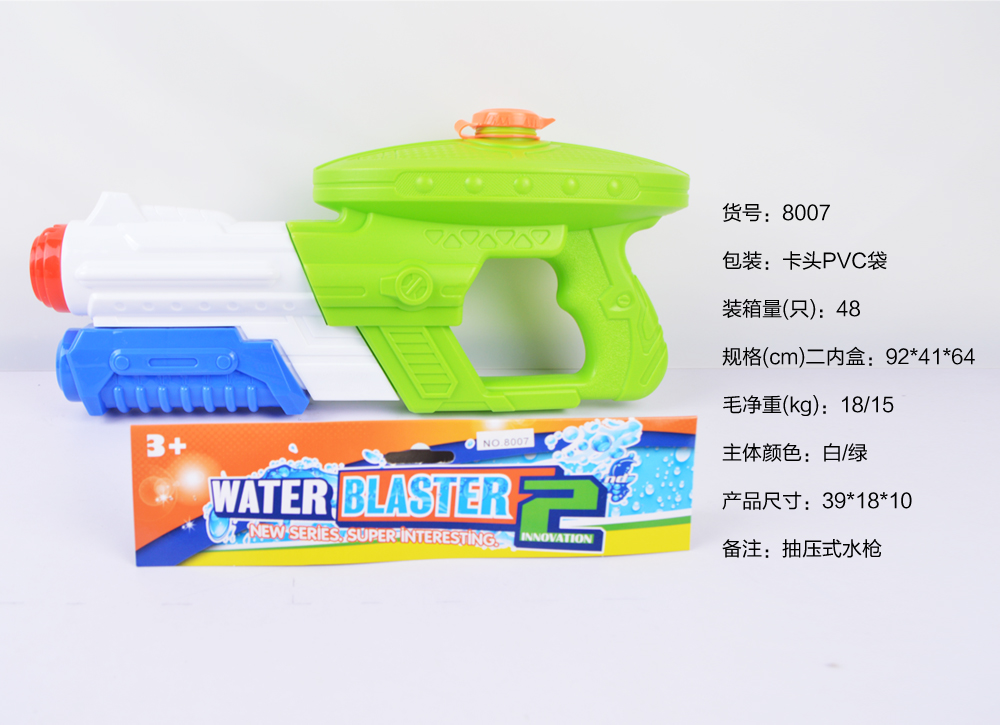 Summer children's water gun toys full figure