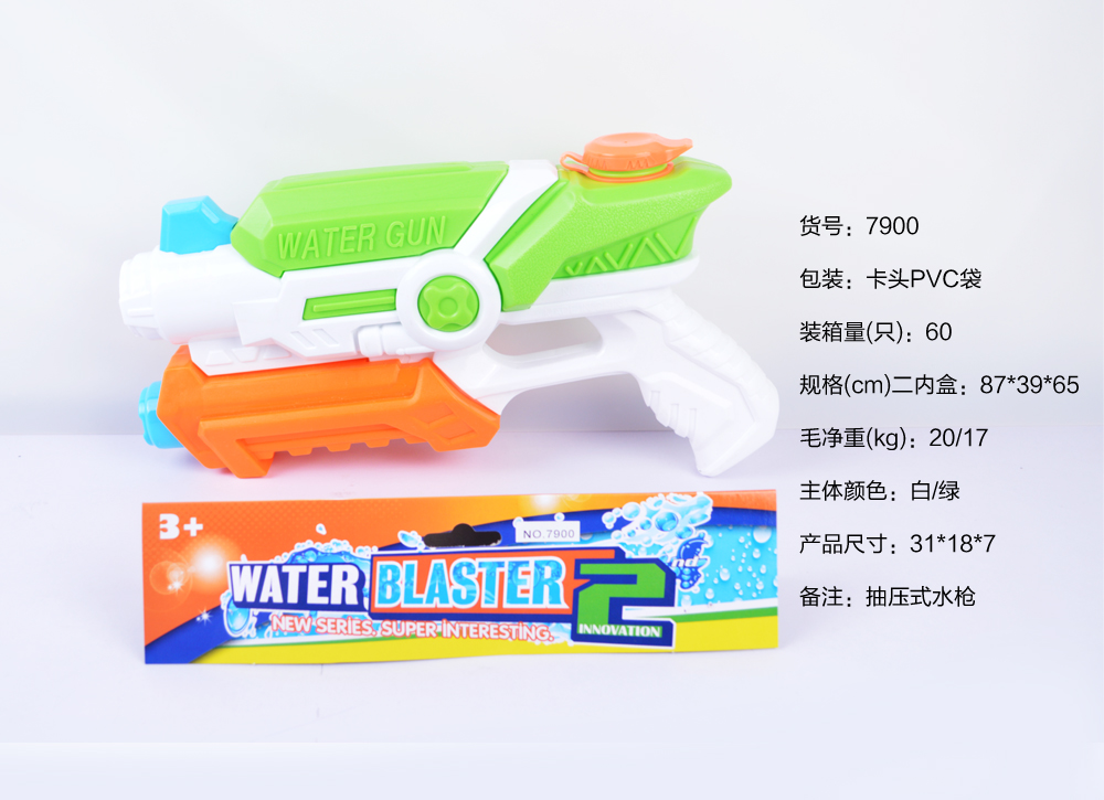 7900 Summer children's water gun toys, essential tools for beach rafting, water play and water fights 2