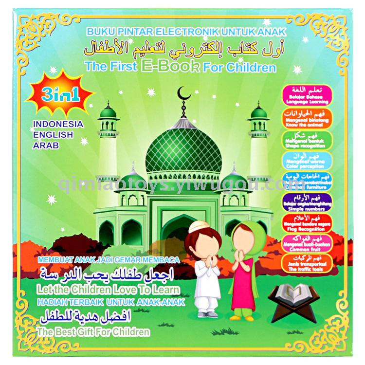 English Indonesian Arabic trilingual ebook Arabic point reader learning machine