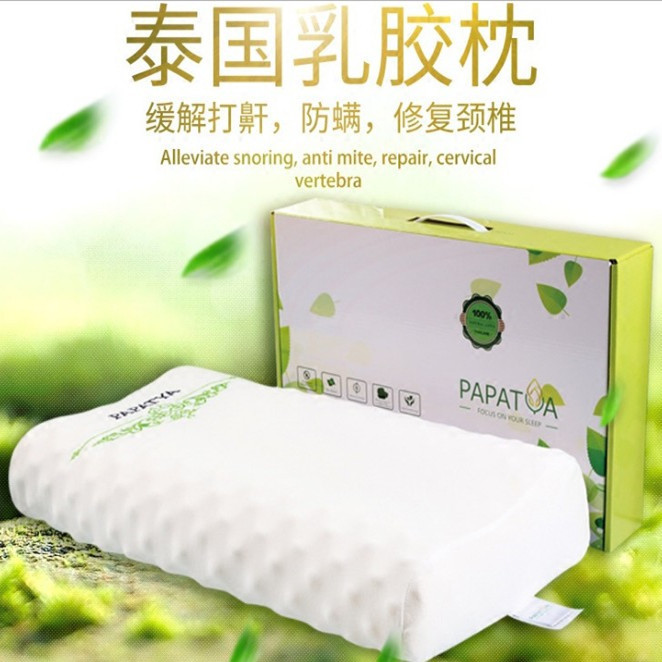 泰国正品 PAPATYA乳胶枕 纯正天然乳胶成人枕儿童枕 泰国乳胶枕