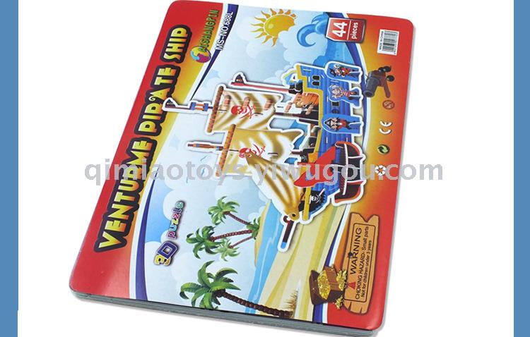 其他创意玩具实物图