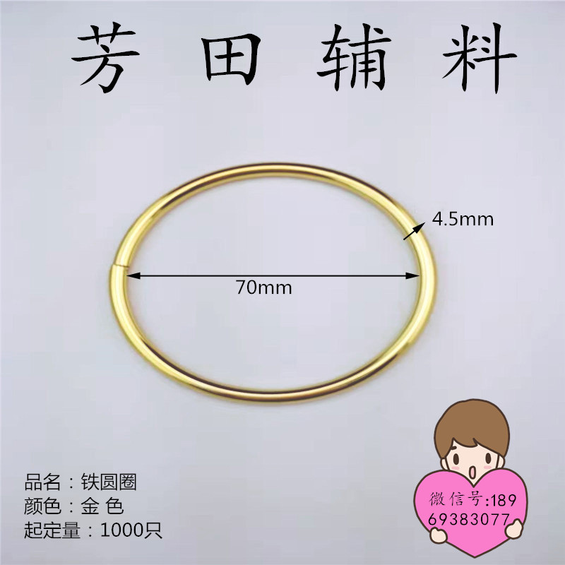 70内径代金挂镀铁丝铁线圆圈
