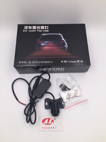 Anti-rear-end laser fog lights for line cars rear infrared laser lights