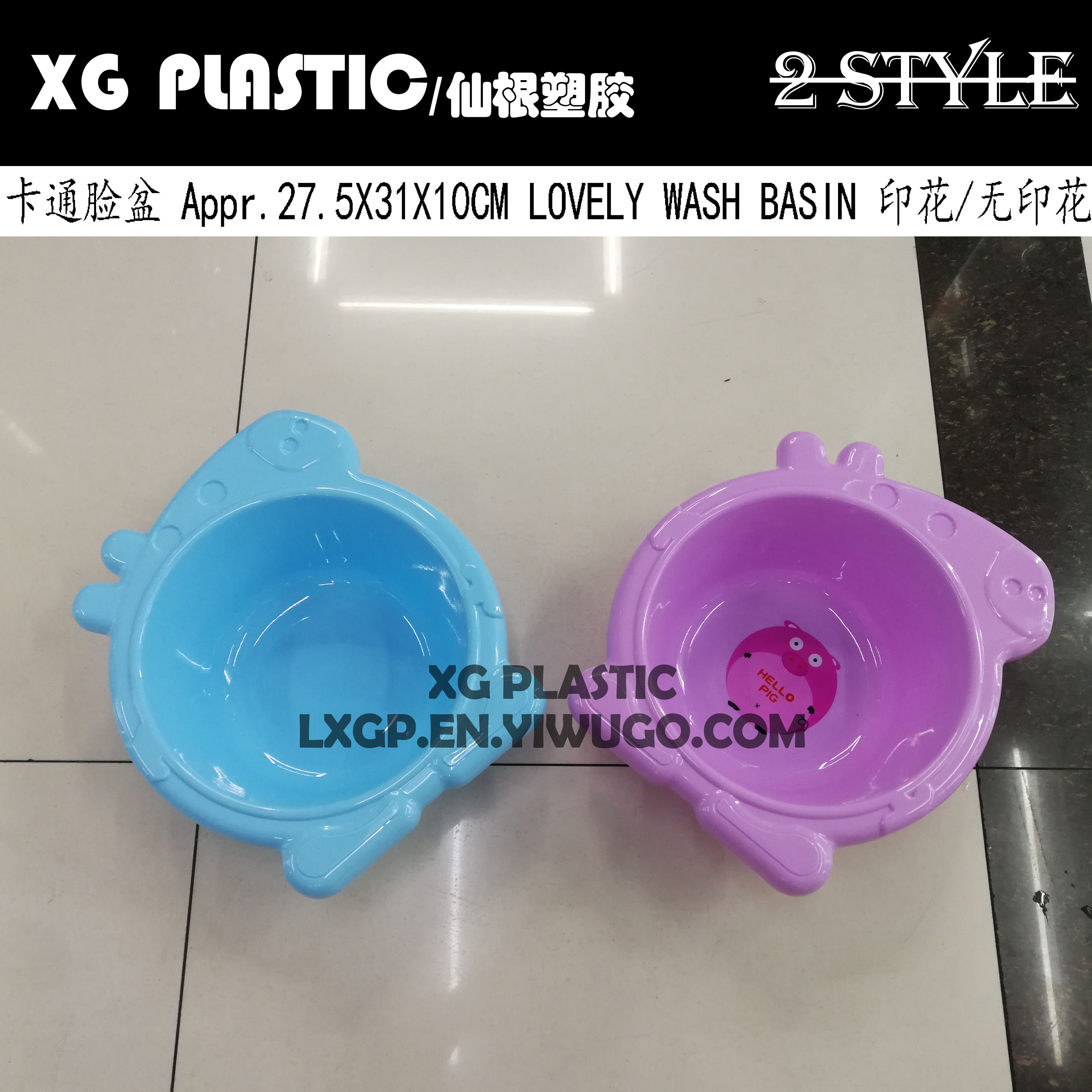 Wash basin cartoon pig wash basin cute fashion children wash basin baby wash face plastic basin fruit and vegetable basin