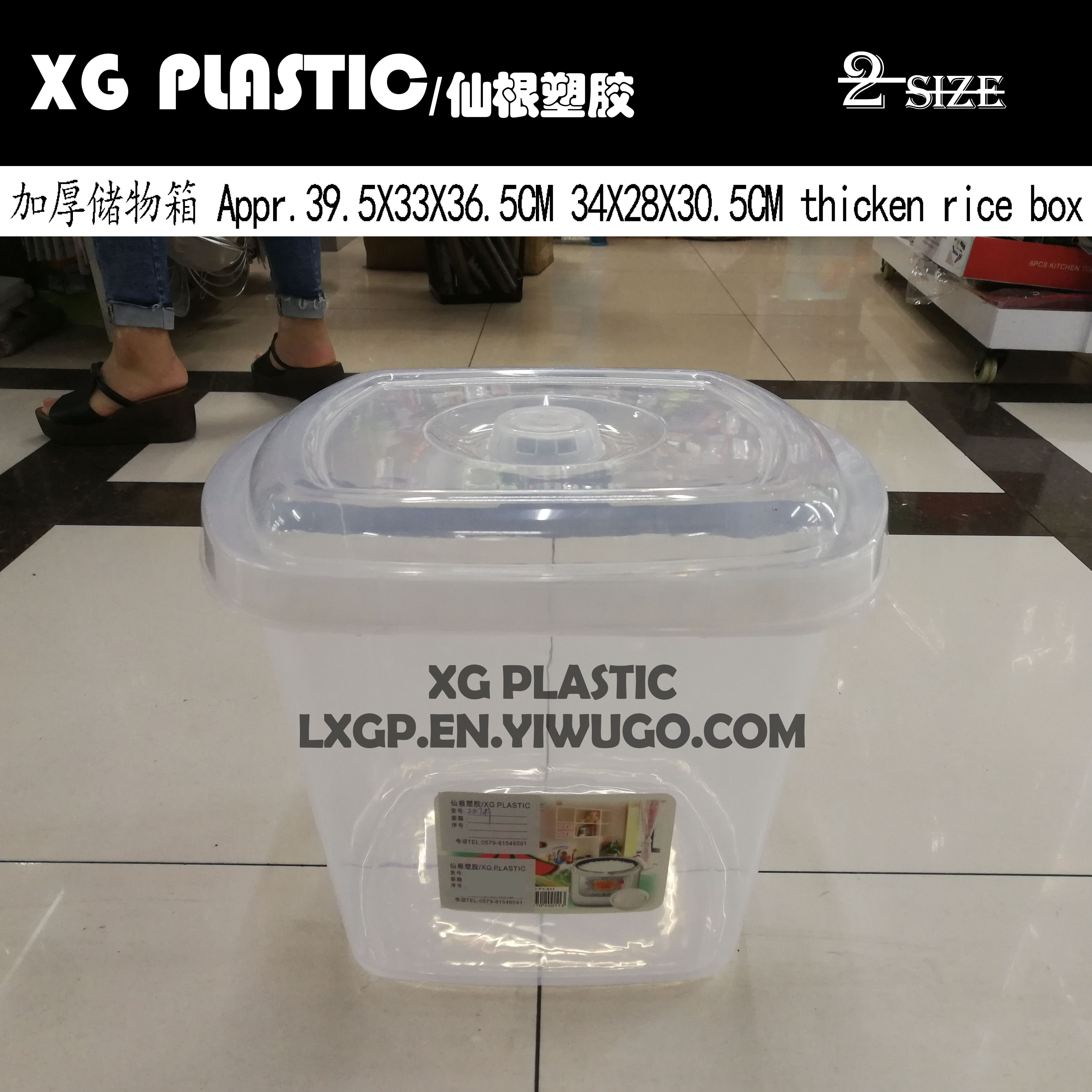 日用百货细节图