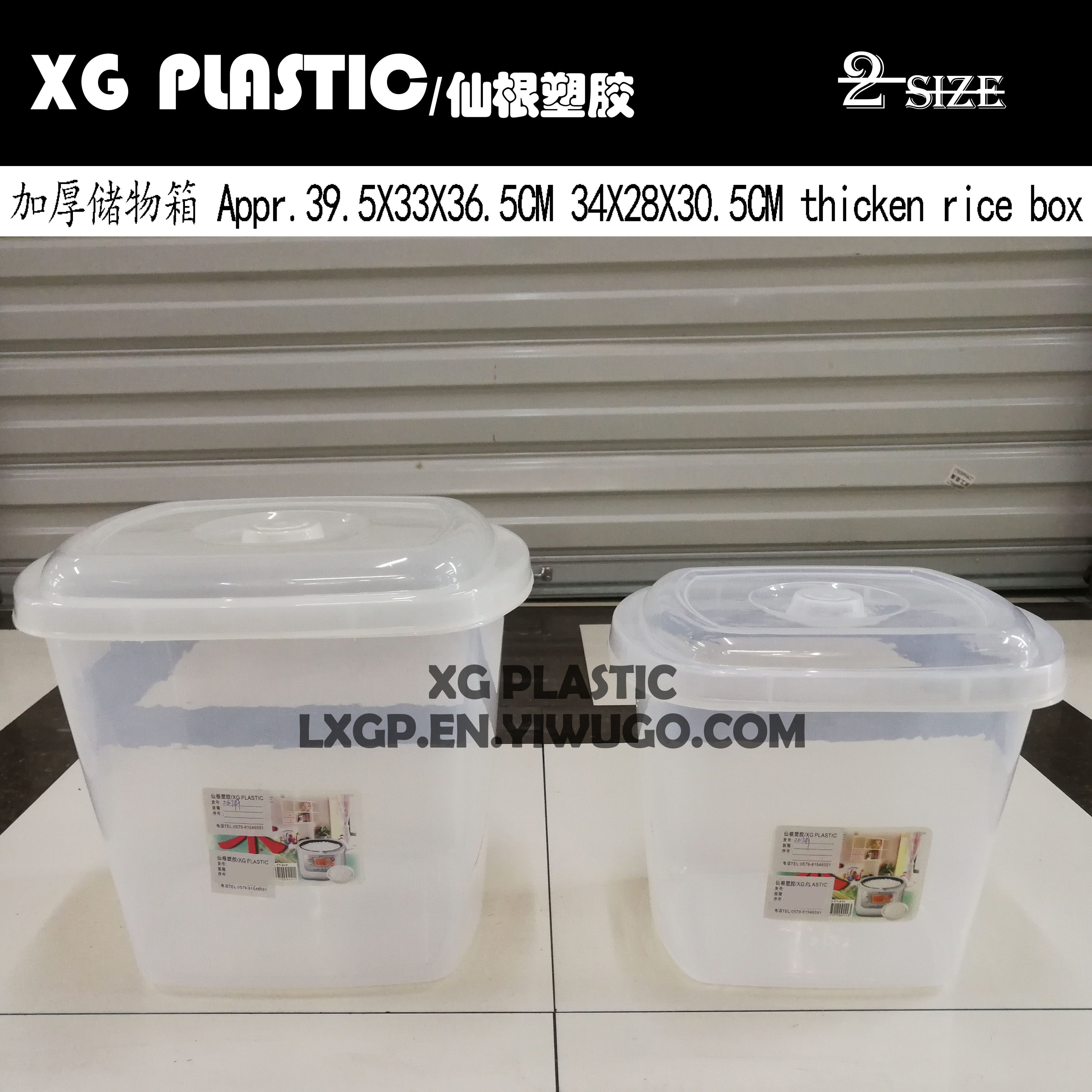 米桶2个尺寸加厚透明家用米桶优质塑料杂粮谷物收纳桶防潮防虫桶