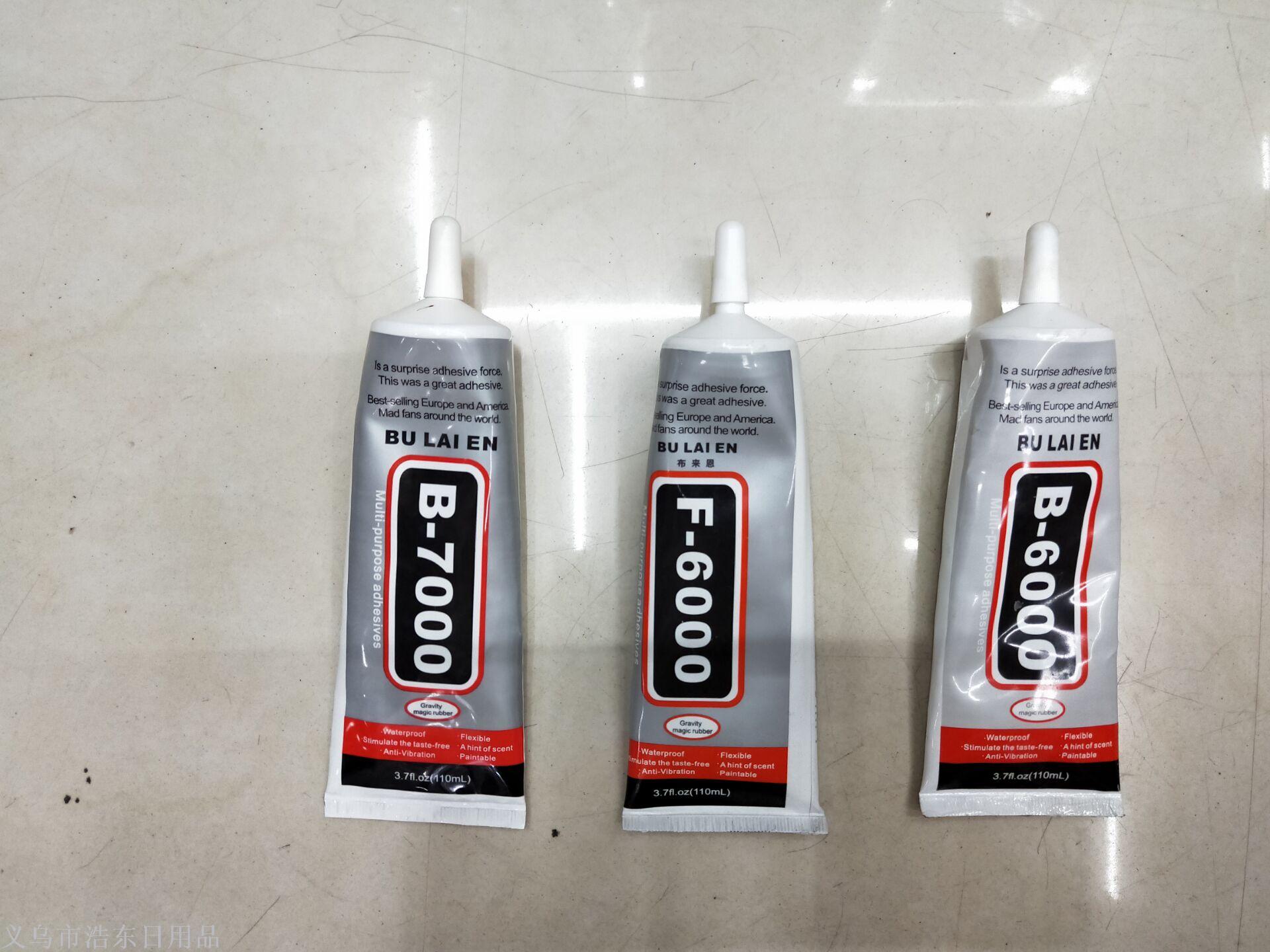 350 B6000 B7000点钻胶屏幕边框点钻 批发DIYGlue饰品塑料胶