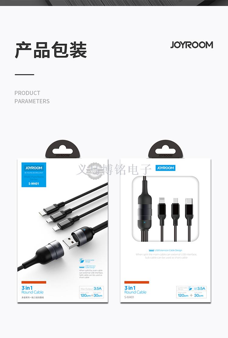 三合一数据线usb延长线u盘鼠标打印机传输通用一拖三车载充电线器