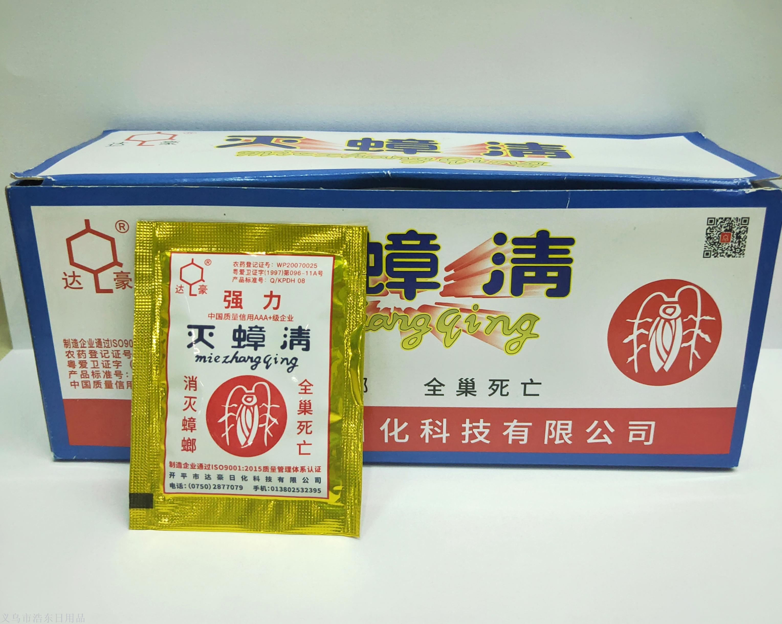 杀虫剂实物图