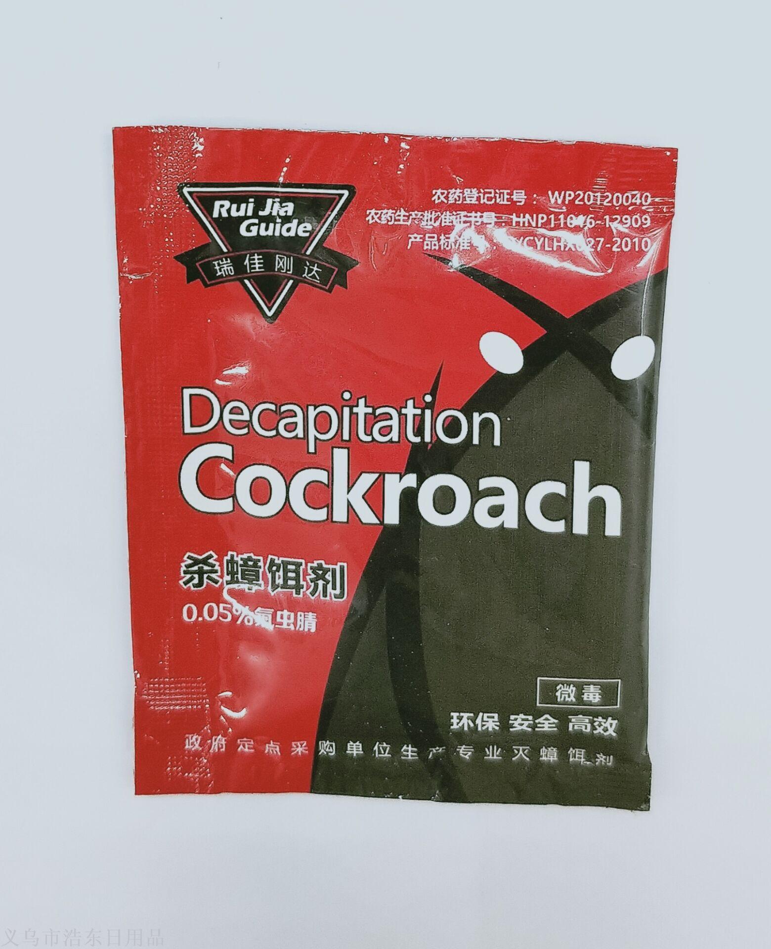 545 批发瑞佳刚达灭蟑清 蟑螂药 杀蟑饵剂 灭蟑螂药 环保安全